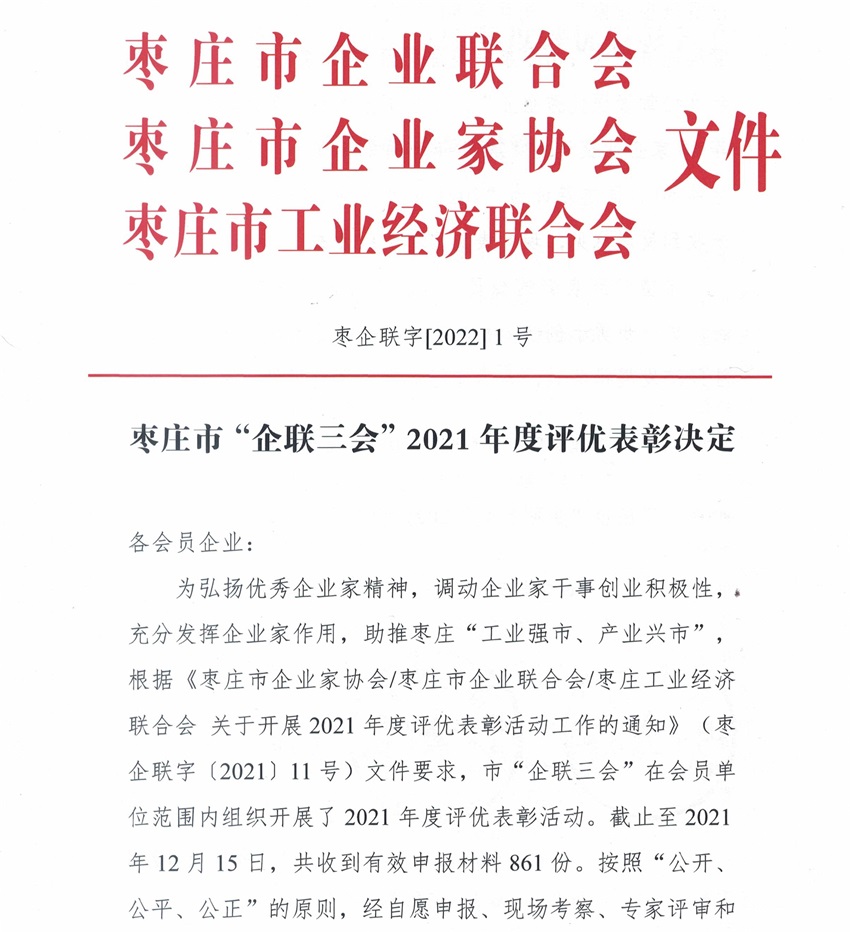 1645063055526579.jpg 同泰維潤(rùn)文件.jpg